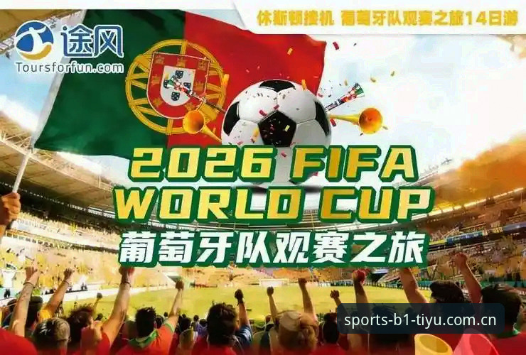 世界杯观赛受阻？从签证困局看必一体育平台追踪国际赛事新体验