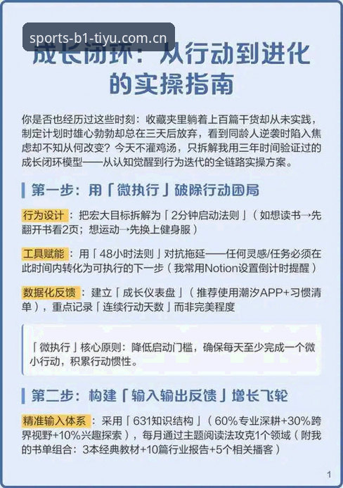 必一体育互动体验全面评测——从注册到沉浸观赛，新手必读的实操指南