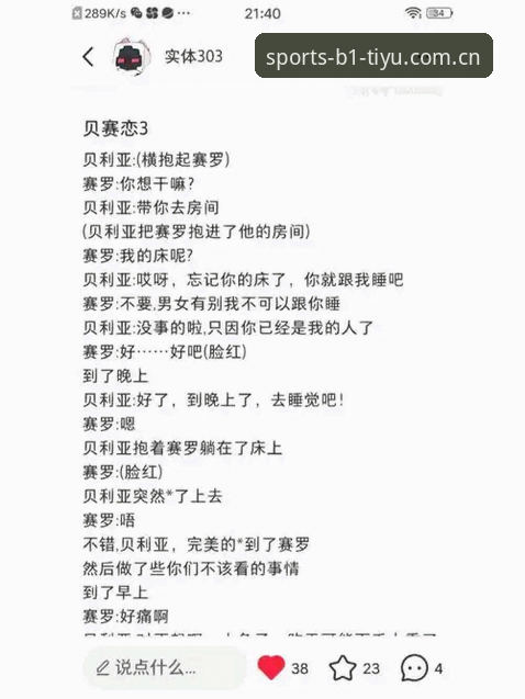 从足球总监的3个艰难决策，看懂贝纳蒂亚在马赛的生存之道