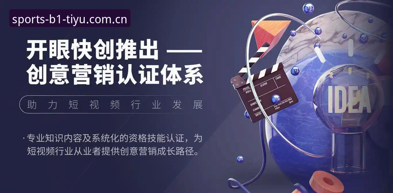 揭秘必一体育使用教程：从注册到高阶玩法的完整攻略