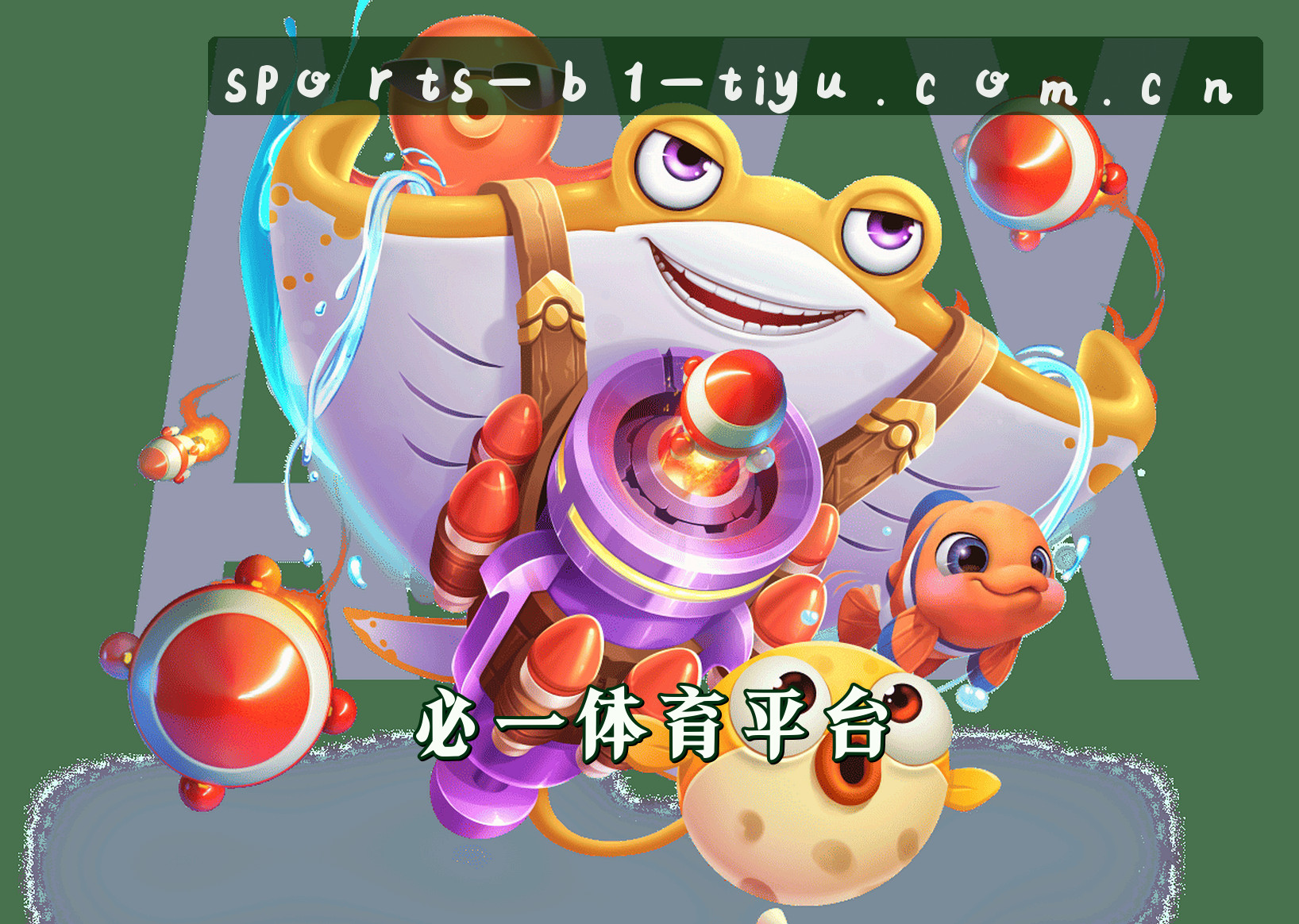 平台简介